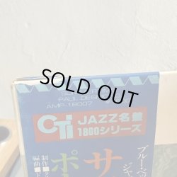 画像5: ポール・デズモンド ~ PAUL DESMOND / サマータイム ~ SUMMERTIME (LP) 