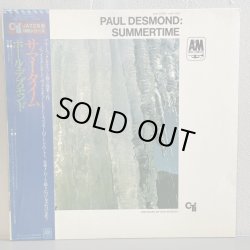 画像1: ポール・デズモンド ~ PAUL DESMOND / サマータイム ~ SUMMERTIME (LP) 