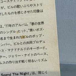 画像9: ビル・ウィザーズ ~ BILL WITHERS / グレイテスト・ヒット ~ GREATEST HITS (LP)