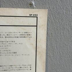 画像5: アート・ペッパー ~ ART PEPPER / ノー・リミット ~ NO LIMIT (LP) 