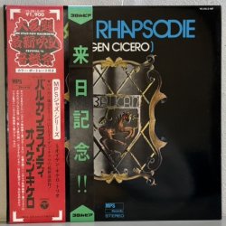 画像1: オイゲン・キケロ ~ EUGEN CICERO / バルカン・ラプソディ ~ BALKAN RHAPSODIE (LP)　
