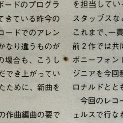 画像8: クール＆ザ・ギャング ~ KOOL & THE GANG / フォーエヴァー ~ FOREVER (LP)  