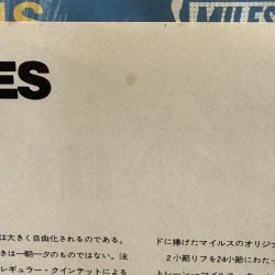 画像10: マイルス・デイビス ~ MILES DAVIS / マイルストーンズ ~ MILESTONES (LP)　