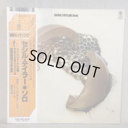 画像1: セシル・テイラー ~ CECIL TAYLOR / ソロ ~ SOLO (LP)　