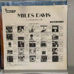 画像8: マイルス・デイビス ~ MILES DAVIS / マイルストーンズ ~ MILESTONES (LP)　