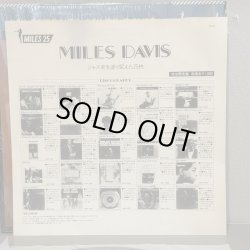 画像8: マイルス・デイビス ~ MILES DAVIS / マイルストーンズ ~ MILESTONES (LP)　