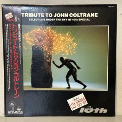 画像1: V.A. ~ VARIOUS / トリビュート・トゥ・ジョン・コルトレーン ~ TRIBUTE TO JOHN COLTRANE — SELECT LIVE UNDER THE SKY '87 10TH SPECIAL (LP)　