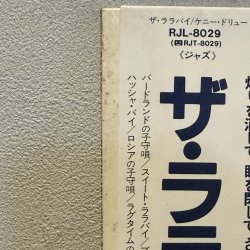 画像7: ケニー・ドリュー・トリオ ~ KENNY DREW TRIO / ザ・ララバイ ~ THE LULLABY (LP)