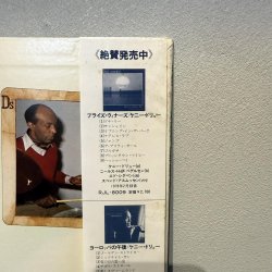 画像9: ケニー・ドリュー・トリオ ~ KENNY DREW TRIO / ザ・ララバイ ~ THE LULLABY (LP)