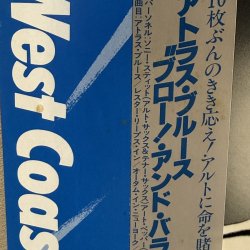 画像3: ソニー・スティット & ヒズ・ウェスト・コースト・フレンズ ~ SONNY STITT & HIS WEST COAST FRIENDS / アトラス・ブルース"ブロー！・アンド・バラード" ~ ATLAS BLUES "BLOW! & BALLADE" (LP) 