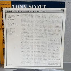 画像5: トニー・スコット ~ TONY SCOTT / ゴールデン・モーメンツ ~ GOLDEN MOMENTS (LP)　
