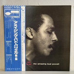 画像1: バド・パウエル ~ BUD POWELL / アメイジング・バド・パウエル 第1集 ~ THE AMAZING BUD POWELL VOL.1 (LP)