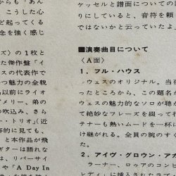 画像6: ウェス・モンゴメリー ~ WES MONTGOMERY / フル・ハウス ~ FULL HOUSE (LP)　