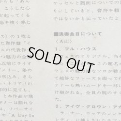 画像6: ウェス・モンゴメリー ~ WES MONTGOMERY / フル・ハウス ~ FULL HOUSE (LP)　