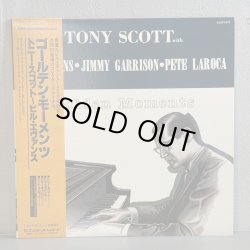 画像1: トニー・スコット ~ TONY SCOTT / ゴールデン・モーメンツ ~ GOLDEN MOMENTS (LP)　