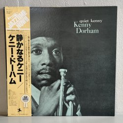 画像1: ケニー・ドーハム ~ KENNY DORHAM / 静かなるケニー ~ QUIET KENNY (LP)　
