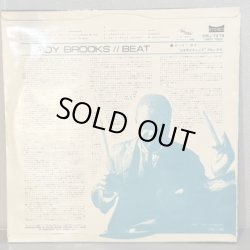画像2: ロイ・ブルックス ~ Roy Brooks / ビート ~ Beat (LP)