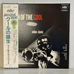 画像1: マイルス・デイヴィス ~ MILES DAVIS / クールの誕生 ~ BIRTH OF THE COOL (LP)　