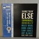 キャノンボール・アダレイ ~ CANNONBALL ADDERLEY / サムシン・エルス ~ SOMETHIN' ELSE (LP)　