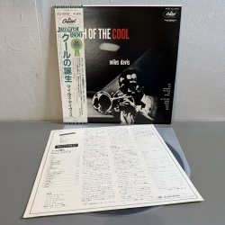 画像5: マイルス・デイヴィス ~ MILES DAVIS / クールの誕生 ~ BIRTH OF THE COOL (LP)　