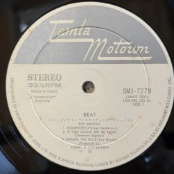 画像3: ロイ・ブルックス ~ Roy Brooks / ビート ~ Beat (LP)