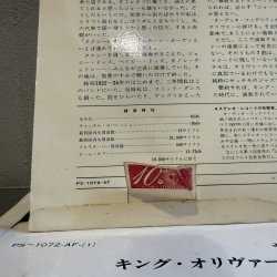 画像10: ルイ・アームストロング ~ Louis Armstrong / サッチモ・キング・オリヴァーに捧げる ~ Satchmo Plays King Oliver (LP)　
