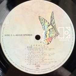 画像7: 鈴木慶一とムーンライダース / 火の玉ボーイ (LP)　
