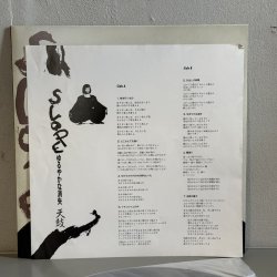画像4: 天鼓 ~ TENKO / SLOPE ゆるやかな消失 ~ SLOPE - Gradual Disappearance (LP) 