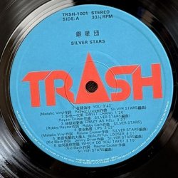 画像5: 銀星団 ~ SILVER STARS / 銀星団 (LP)　