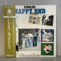 画像1: はっぴいえんど ~ HAPPY END / シングルス・はっぴいえんど ~ SINGLES HAPPY END (LP)