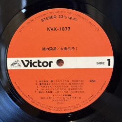 画像6: 大島弓子 / 綿の国星 I (LP)