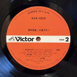 画像7: 大島弓子 / 綿の国星 I (LP)
