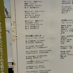 画像5: はっぴいえんど ~ HAPPY END / シングルス・はっぴいえんど ~ SINGLES HAPPY END (LP)