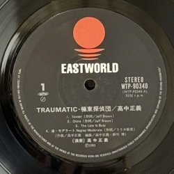 画像6: 高中正義 ~ Masayoshi Takanaka / TRAUMATIC・極東探偵団 (LP)