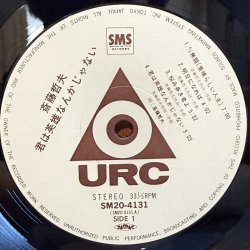 画像9: 斉藤哲夫 ~ Tetsuo Saito / 君は英雄なんかじゃない ~ Kimi wa Eiyuu Nanka Janai (LP)