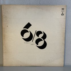 画像5: 斉藤哲夫 ~ Tetsuo Saito / 君は英雄なんかじゃない ~ Kimi wa Eiyuu Nanka Janai (LP)