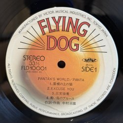 画像6: パンタ ~ Panta / PANTAX'S WORLD (LP)