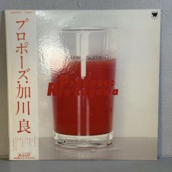 画像1: 加川良 ~ Ryo Kagawa / プロポーズ ~ Propose (LP)