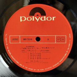 画像7: 井上堯之バンド / SUNRISE ―「太陽にほえろ！」'76―
