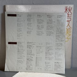 画像4: 秋吉久美子 / Kumiko Akiyoshi