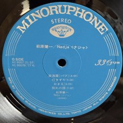 画像6: 萩原健一 / Nadja（ナジャ）