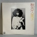 秋吉久美子 / Kumiko Akiyoshi