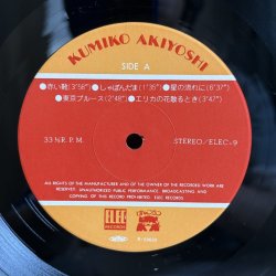 画像6: 秋吉久美子 / Kumiko Akiyoshi