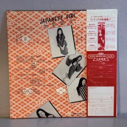 画像2: 矢野顕子 ~ Akiko Yano / ジャパニーズ・ガール ~ Japanese Girl (LP)