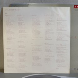 画像5: 丸山圭子 ~ Keiko Maruyama / やさしさの香り (LP)