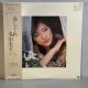丸山圭子 ~ Keiko Maruyama / 春しぐれ (LP)