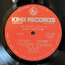 画像6: 丸山圭子 ~ Keiko Maruyama / マイ・ポイント・オブ・ビュー ~ My Point of View (LP)
