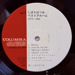 画像7: しばたはつみ ~ Hatsumi Shibata / ベスト・アルバム 1974-1981 ~ Best Album 1974-1981 (LP)
