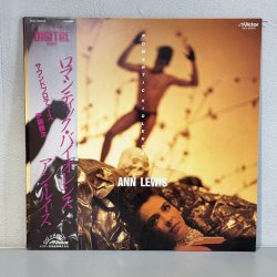 画像1: アン・ルイス ~ Ann Lewis / ロマンティック・バイオレンス ~ Romantic Violence (LP)