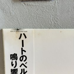 画像8: 村松邦男 ~ Kunio Muramatsu / ROMAN (LP)